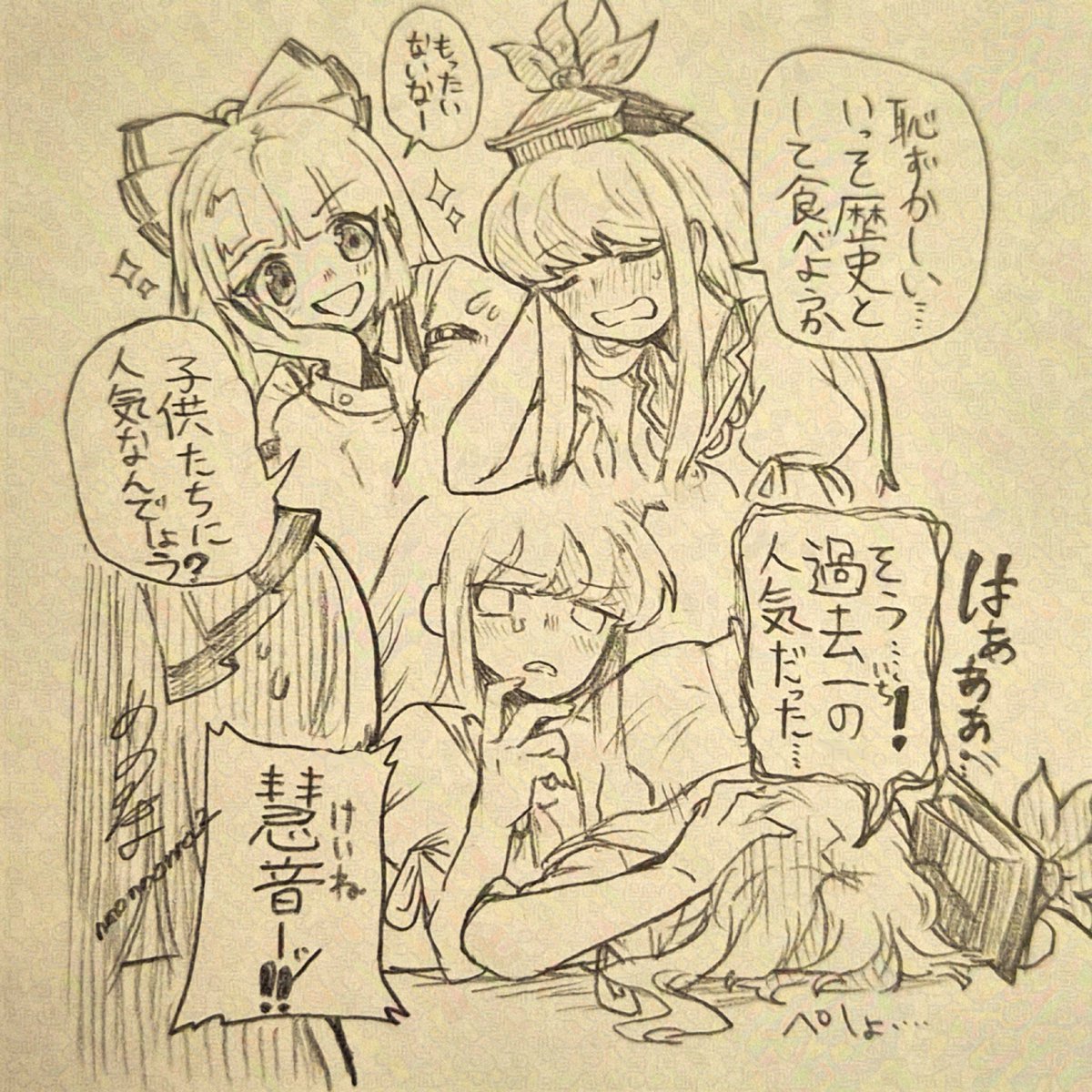 おまけーね。