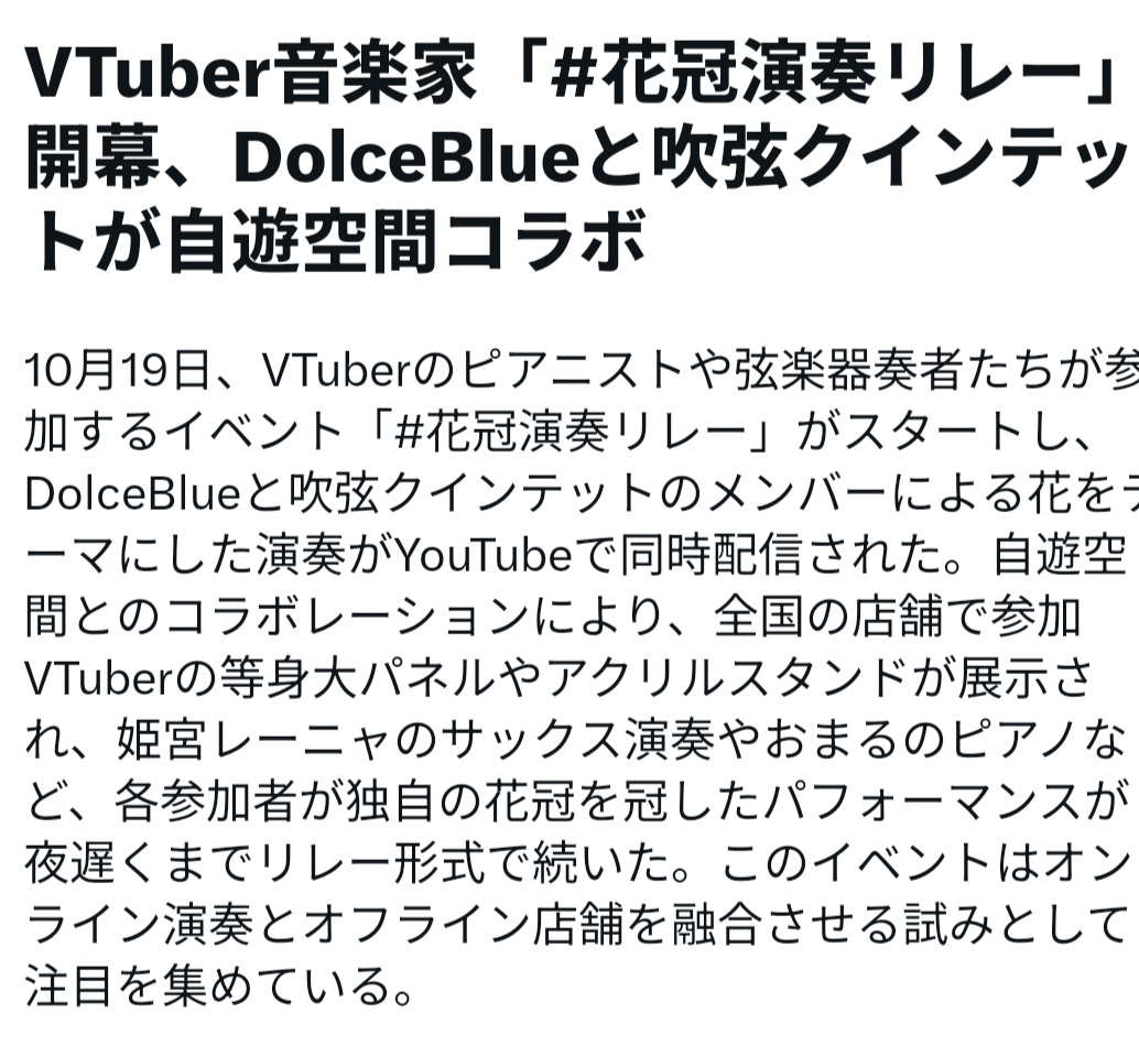 【みんなお願い！オラに力を！！】

#自遊空間 さんがX(エックス)のニュースに載ったご褒美として

600ポイント達成で１店舗掲載
追加してくれる そうです！🥹✨️

いま【551】？🥟
達成まであと少し！今日23:59までです。ぜひご協力よろしくお願いします🌸

#花冠演奏リレー 
#DolceBlue