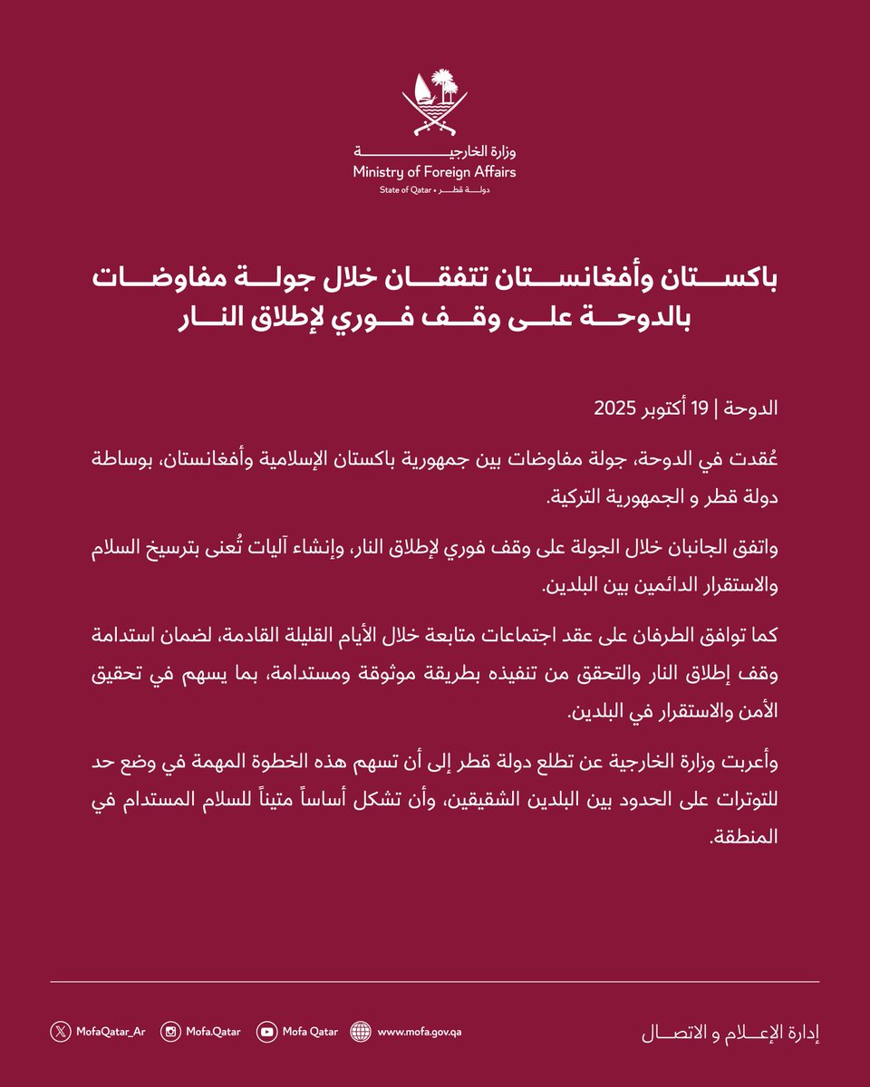 الصلح بين #أفغانستان و #باكستان خبر طيب مبهج. أدام الله المودة، وبارك الله في جهود قطر وتركيا لإصلاح ذات البين بين الشعبين الشقيقين..
