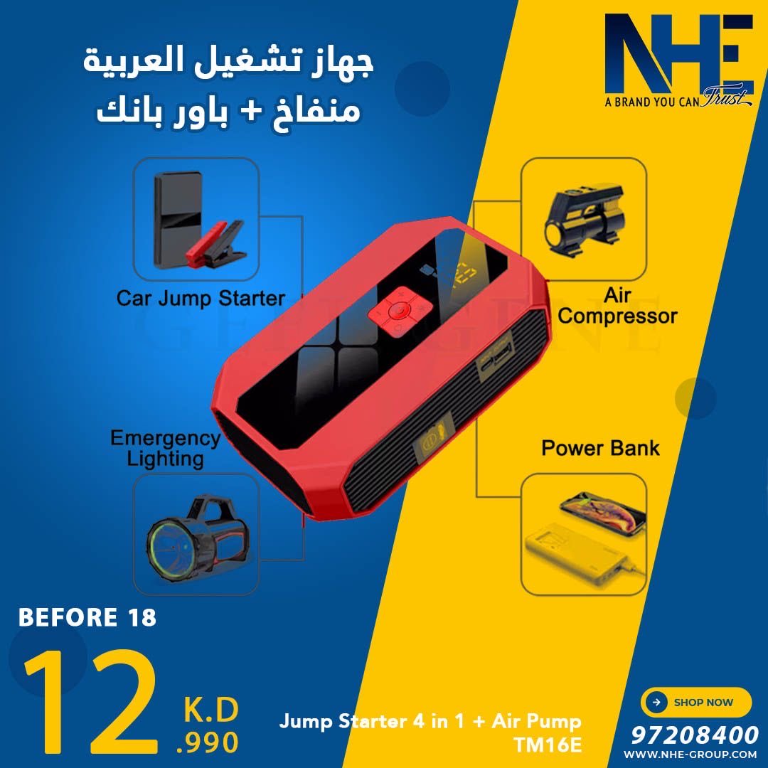 🔥 أقوى العروض
اطلب الآن واستمتع بـ توصيل مجاني للطلبات فوق 10 دينار! 🚚✨

متوفرة الان اونلاين
nhe-group.com/offer.php

للطلب واتس اب
97208400

#اقوى_العروض #توصيل_مجاني #تسوق_الآن
#supersale #FreeDelivery #ShopNow