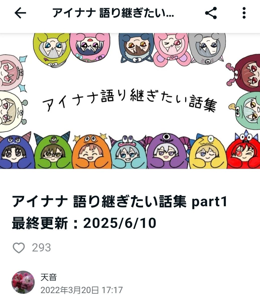 天音ページ 天音 on X