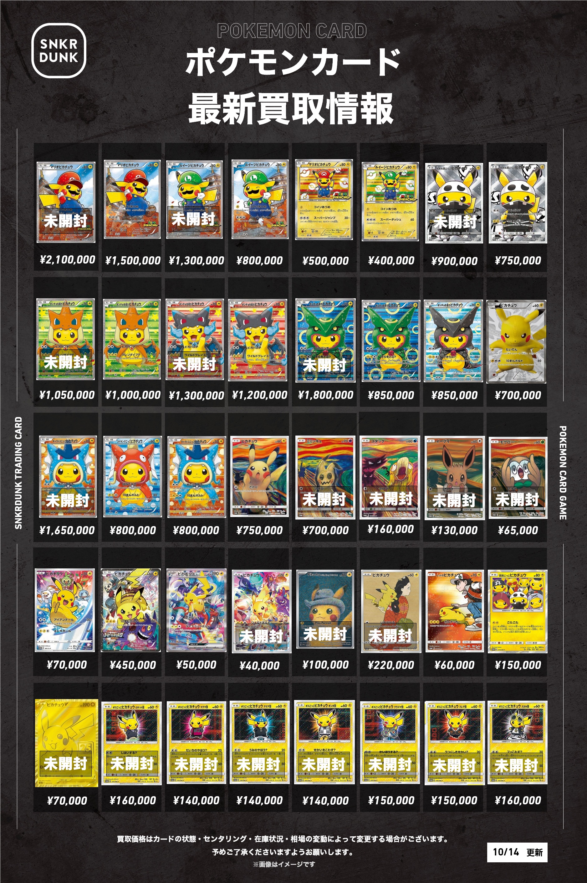 yu-naさん　ポケモンカードまとめ売り スニダントレカ秋葉原店【公式】 on X: 