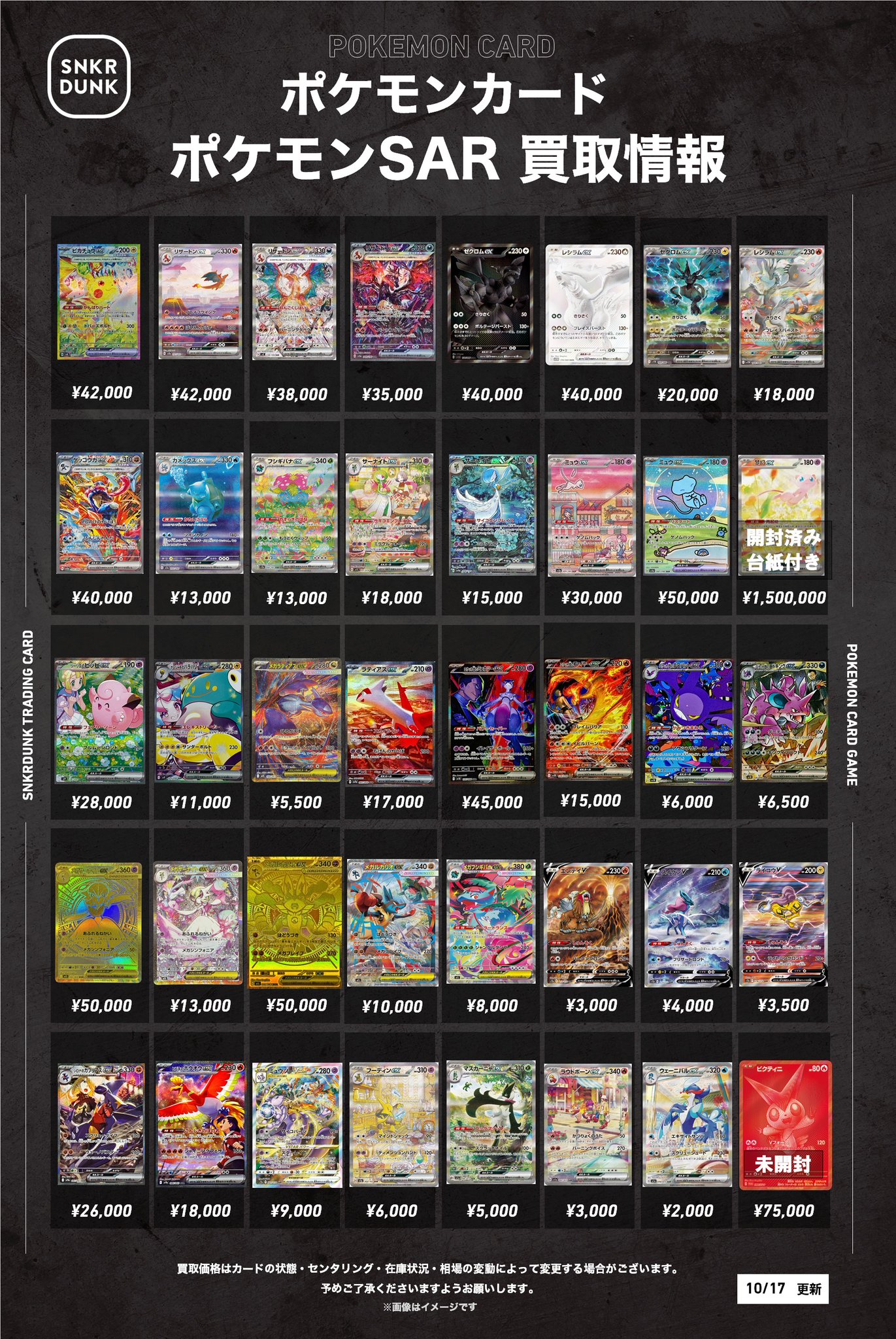 イッシュ地方　御三家　AR SAR 各10枚まとめ売り イッシュ地方 御三家 AR SAR 各10枚まとめ売り ポケモンシングル