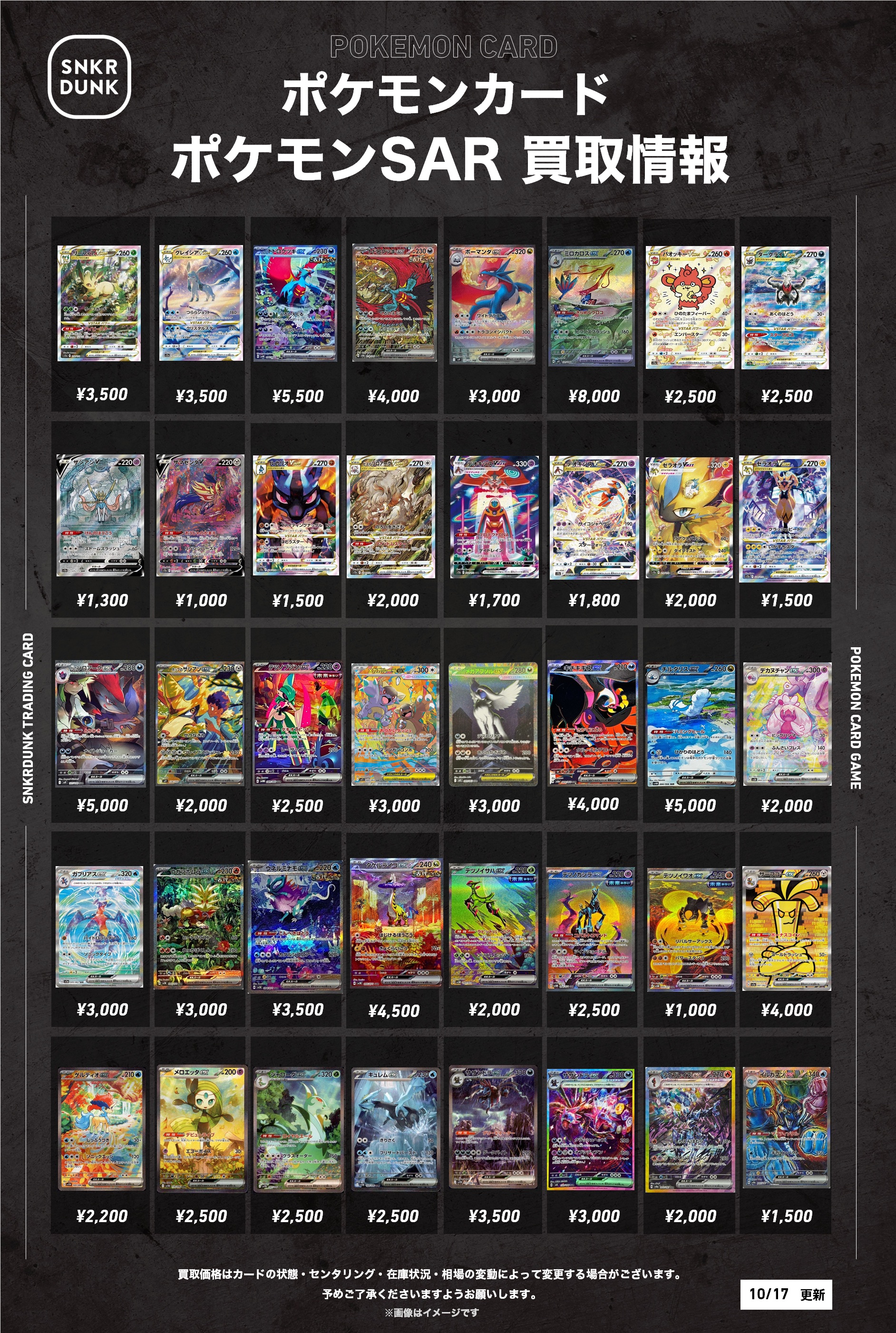 yu-naさん　ポケモンカードまとめ売り スニダントレカ秋葉原店【公式】 on X: 