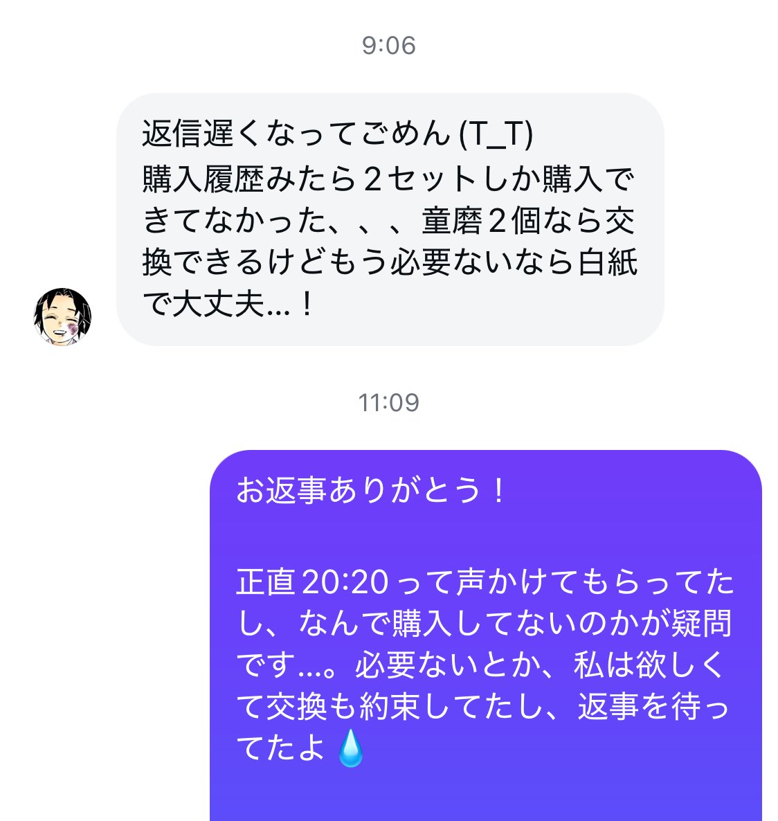 0DOMA2's tweet image. 【注意喚起 / 注意人物】 鬼滅の刃  あんスタ 

インスタ  @ ___hnnak_
X @_tsugikuni_ 

交換のお声かけをいただいたのですが、1ヶ月返信がなくインスタで人探しをした結果この様な対応だったのと、取引放棄/未払い逃亡で過去から問題を起こしているとの事で、この度注意喚起することに致しました。