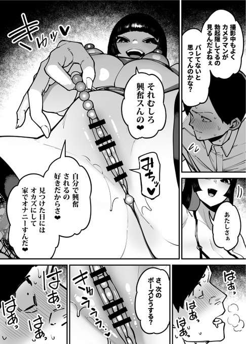 高額で2人きりのスケベ衣装撮影会を受けたところ、撮影してたカメラマンが勃起してるのを発見したので調子に乗って煽りまくる痴女です 