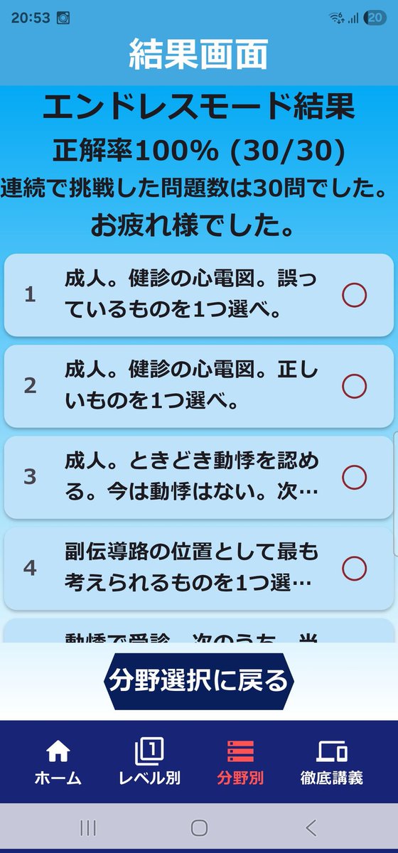 忘れるとこだった
#みんなde心電図チャレンジ