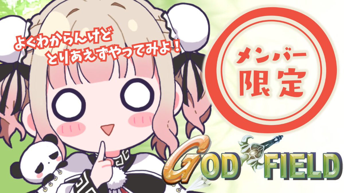 ぱんぱかぱんだ🎉🐼新米Vtuber (@panpakapanda39) / X