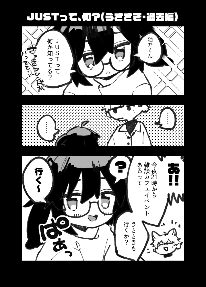 VRChatterうささき①
#うささき