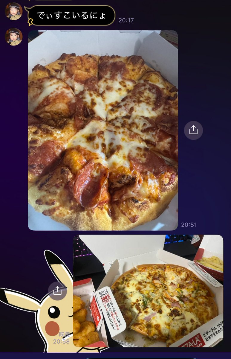 たぬが誕プレでピザーラ奢ってくれて
オンラインピザパーティ🎈