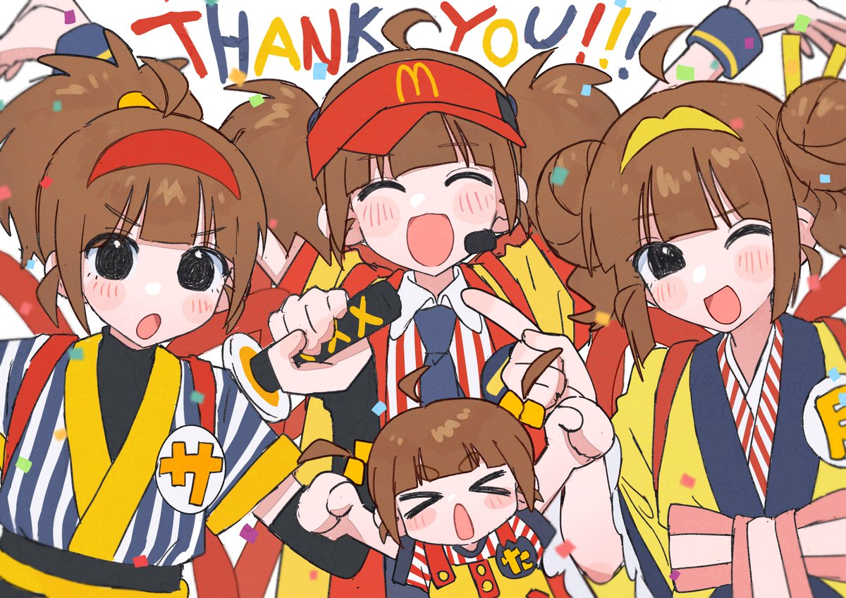 たくさん愛してくれてありがとう