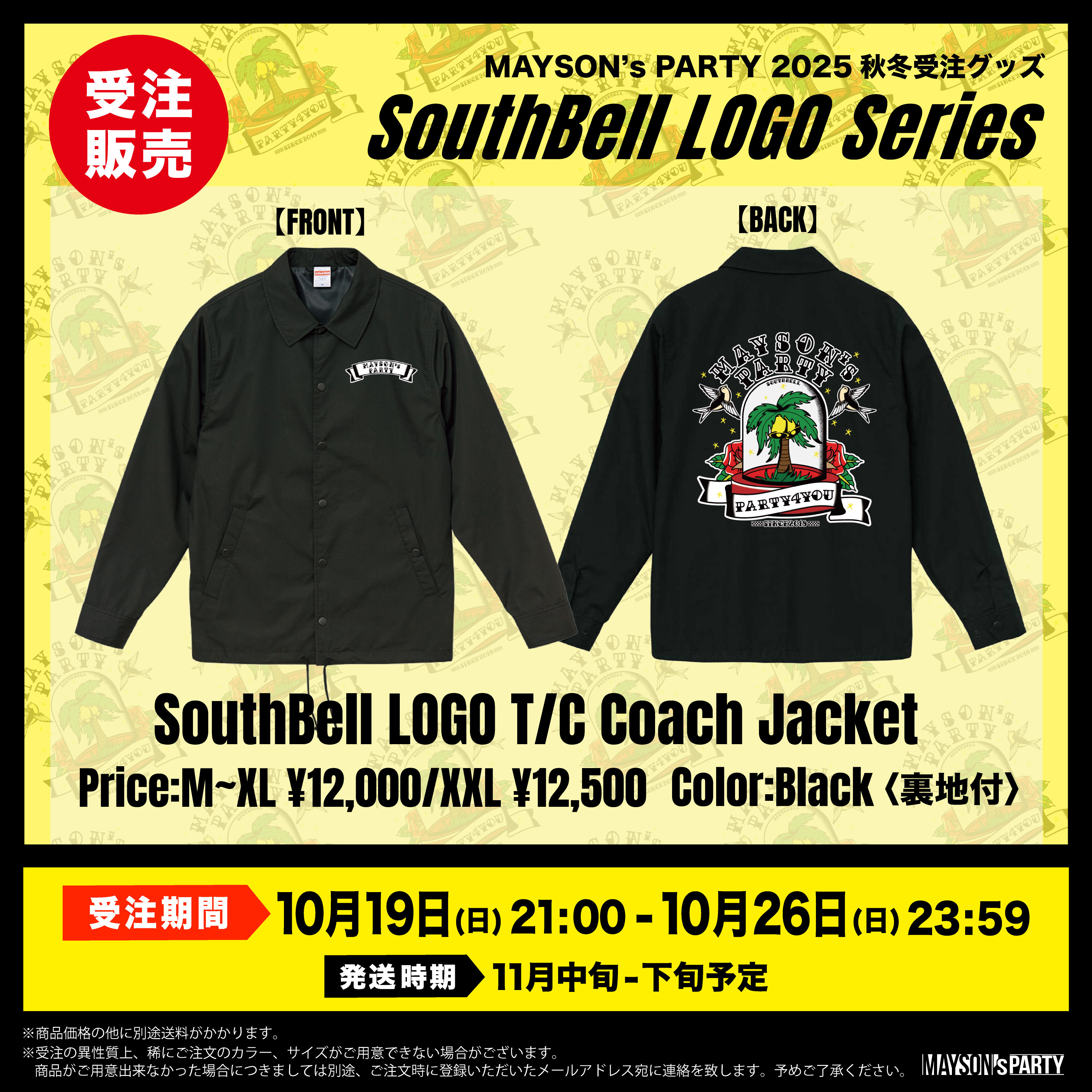 値下げ応相談　MAYSON'S PARTY ライブグッズまとめ売り 値下げ応相談 MAYSON'S PARTY ライブグッズまとめ売り 値下げ応