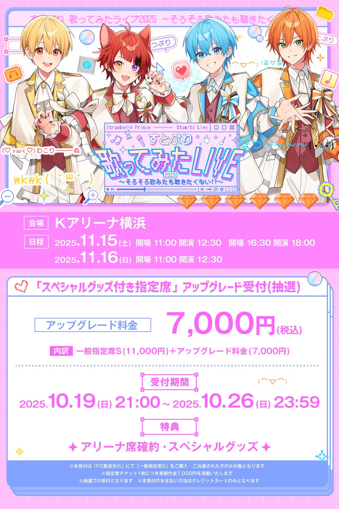 すとぷり【公式】 on X: 