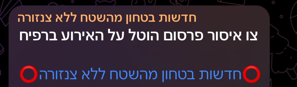 Israeli media report that a gag order has been imposed on the incident in Rafah.

I can, however, reveal one detail on why the gag order was issued:

The wounded are not Israeli soldiers, but private contractors  settlers hired by the army to demolish homes in Rafah, an operation