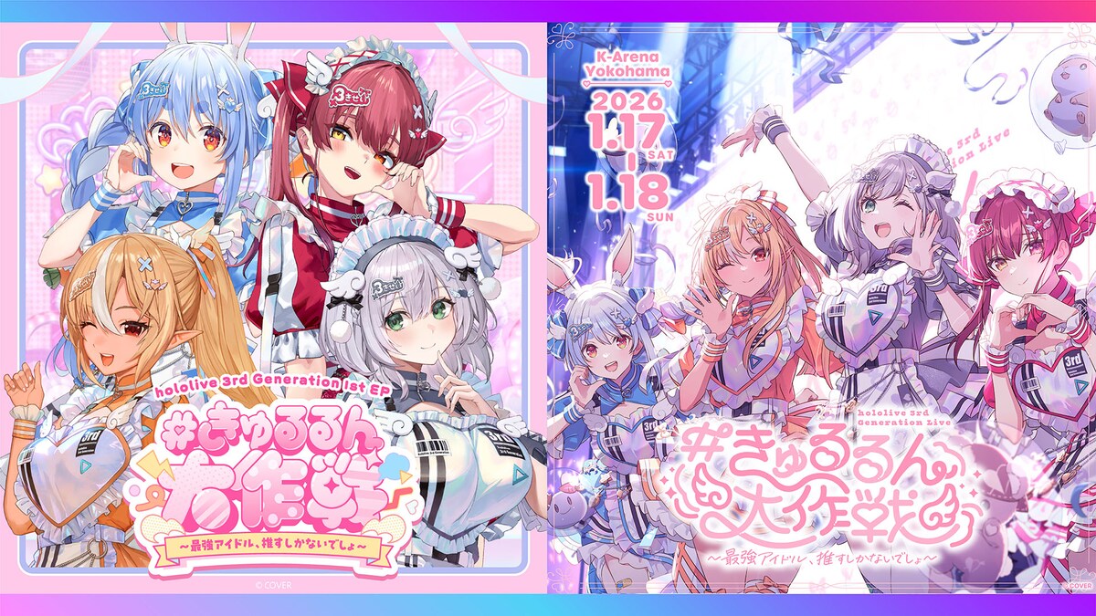 ホロライブ きゅるるん大作戦 宝鐘マリン 応援 リストバンド×2 ペンカバー ホロライブ きゅるるん大作戦 宝鐘マリン 応援 リストバンド×2 ペン