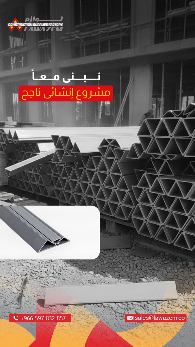 في لوازم نوفر لك حافة مشطوفة من مادة PVC عالية الجودة العادية, والممتدة
بمختلف المقاسات والتصاميم التي تناسب احتياجاتك.
حلول عملية تمنع تكسر الحواف الخرسانية وتمنح مشروعك لمسة جمالية ومتانة
أعﲆ.
اختر الشكل, والحجم المناسب, وابدأ مشروعك بثقة.
966597832857 📞
sales@lawazem.co 📩