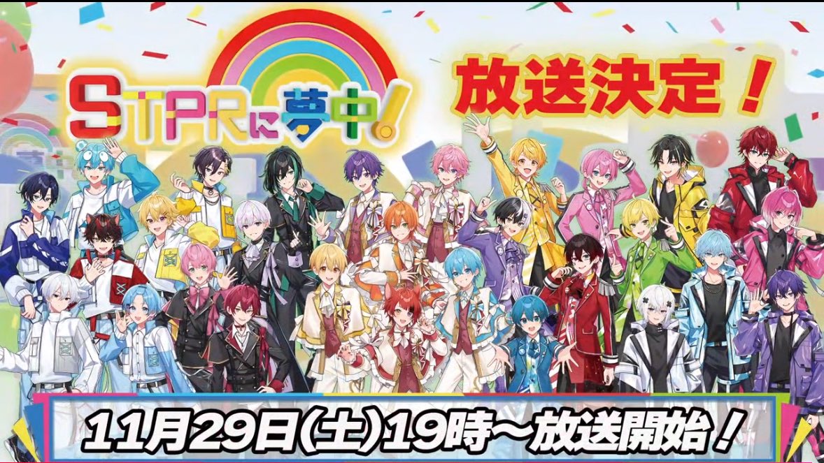 STPRまとめ売り 非公式】STPR情報まとめアカウント (@STPR_if) / X