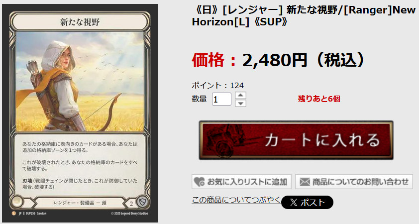 BLACKFROG Flesh and Blood部門 on X