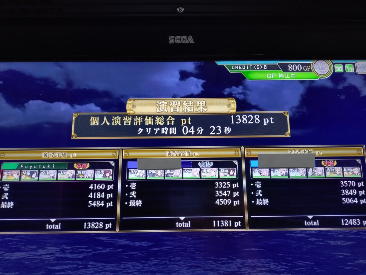 日曜日の抜錨は演習、4-5、5-3。
少ないドロップ回数で大きな戦果を得ることができました😊

もう少しやりたいところでしたが雨が降り始めたので本降りになる前に撤退しました

来週はコンスタントにやりたいですね
お疲れ様でした🍵