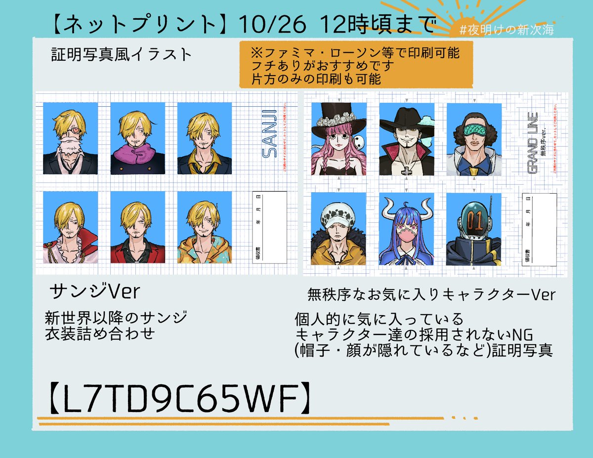 8O8 (@yao_yasan) / Posts / X