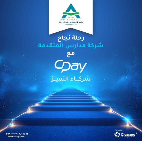 CPay Classera tweet media