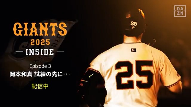 📹#岡本和真 29歳に密着📹 「4番で8年連続2桁ホームラン」を達成した今
