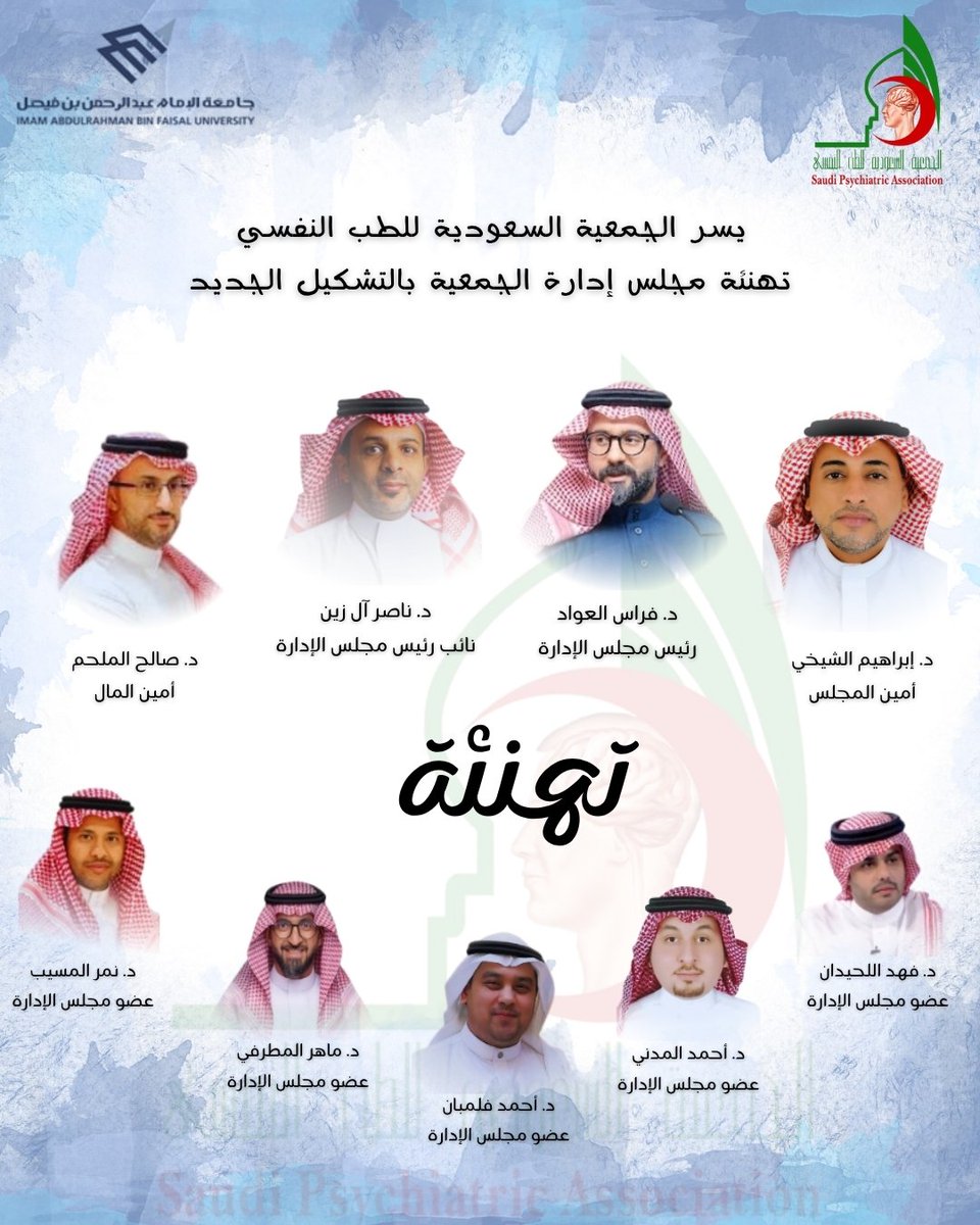 Saudi Psychiatric Association tweet media