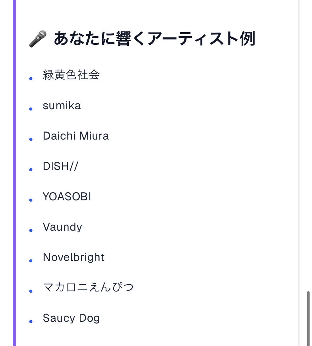 違うと思う