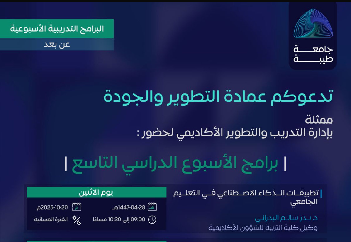 د. بدر سالم البدراني (@albadranib) on Twitter photo 