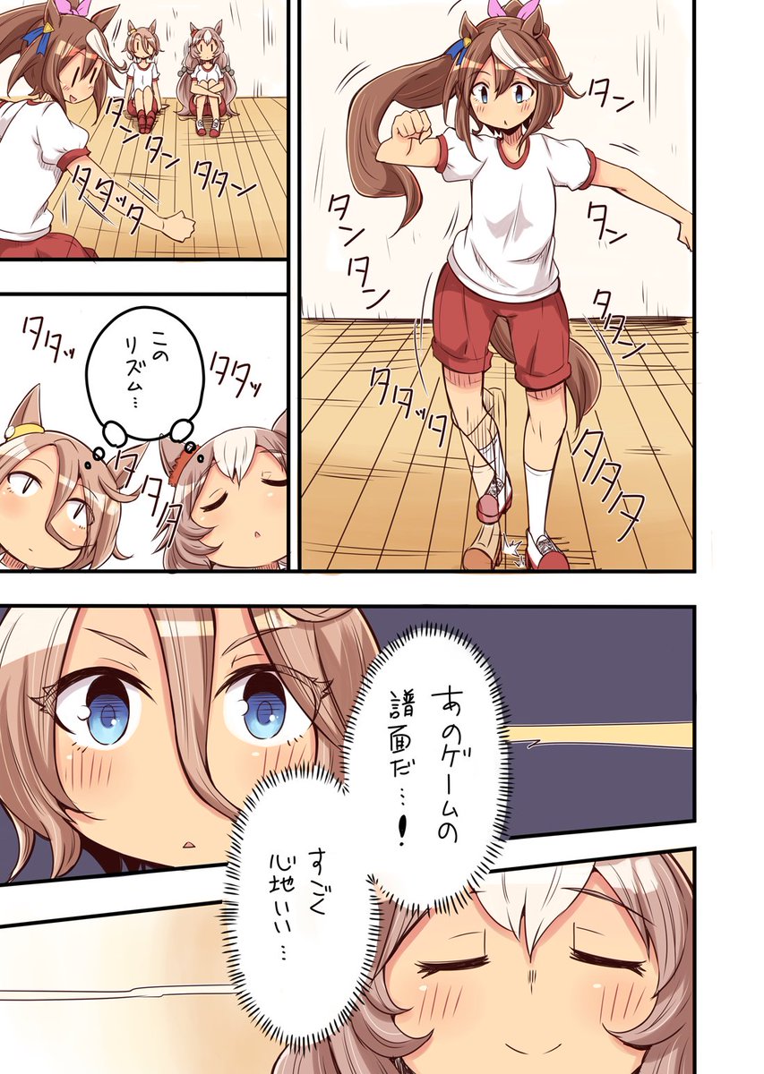 テイオー(ス)タップダンス 1/2　#ウマ娘 #ウマ娘ASMR部
