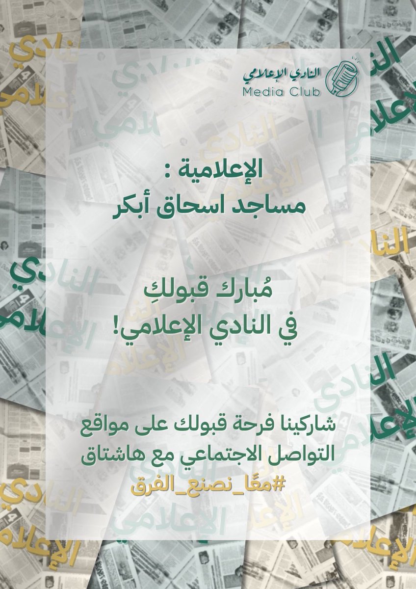 Masajed_ishag tweet media