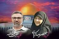 شهیده معصومه کرباسی، بانویی از شیراز، با قلبی سرشار از ایمان و روحی مقاوم، در راه آرمان قدس به شهادت رسید.  
او نه‌تنها مادر پنج فرزند قرآن‌ خوان بود، بلکه نماد زن ایرانی در صف اول مقاومت شد.  
یادش 
#شهیده_راه_قدس
