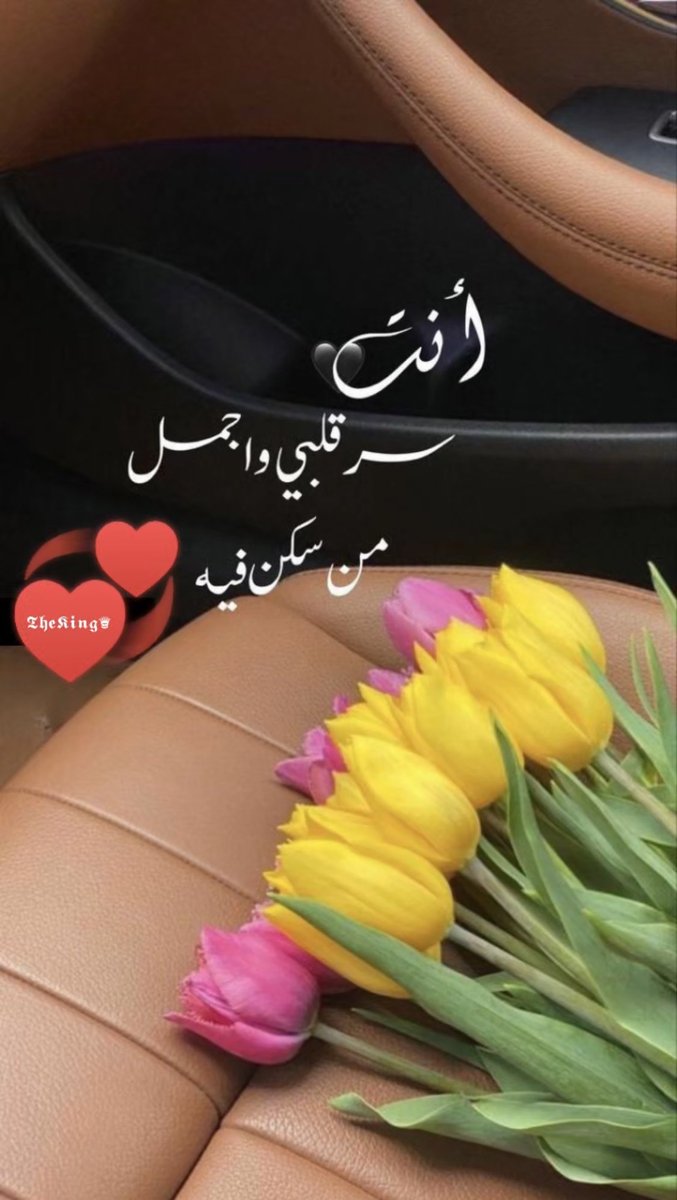 <a href="/i6_6Q0/">𝕬𝖑𝖌𝖍𝖆𝖉𝖆𓋜᷂</a> ✿.¸
⇣

❥|❁

لبى مسائي فيـڪ و لبى حڪاويڪ
يا أجمل مسائي و نبضي و ذوقي💗

"مساء الحب
يا أجمل حب"💋♥️

━☆・*。
 　　　・゜
　　　°。+ * 。
　　　　　.・゜
　　　　　゜｡ﾟﾟ･｡･ﾟﾟ。
　　　　　　 ㅤㅤㅤ
　　　　　　　ﾟ･｡･ﾟ