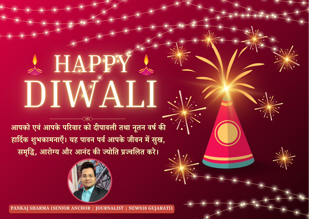 “हर घर में हो उजाला, हर दिल में हो खुशियां, इस दिवाली रोशन हो आपका संसार और पूरी हो आपकी हर मनोकामना. शुभ दीपावली!”

#HappyDeepavali #happydiwali2025
#RamRajyaKaDeepotsav #Diwali2025
#DiwaliVibes #festivaloflights