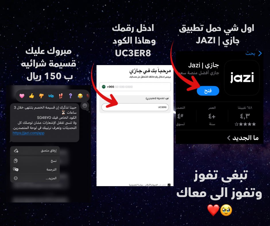 shooda_87's tweet photo. @aleqtisadiah فوزونى بليز ماباقي لي شي ع الفوز  هاذا الكود UC3ER8 https://t.co/hc8lpLemUd