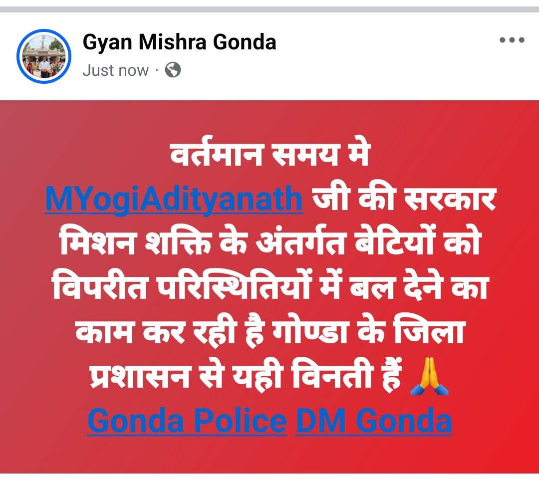 महोदय जी🙏
<a href="/dmgonda2/">DM / DEO Gonda</a> <a href="/dgpup/">DGP UP</a> <a href="/gondapolice/">Gonda Police</a>