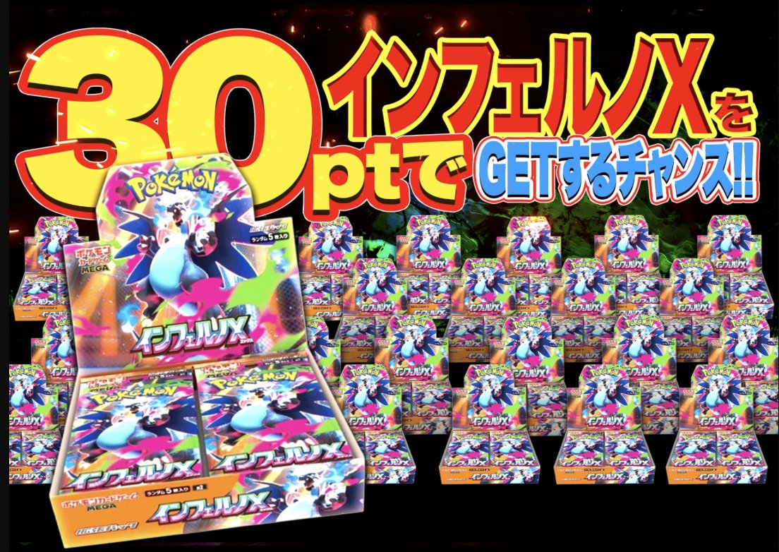 🔥【インフェルノX 30ptオリパ】🔥
👇12:00販売開始！👇
x.gd/CHLsM
❤️‍🔥インフェルノXで爆アド！❤️‍🔥 
🚨【 Xポイントプレゼント企画！】
🎊フォロー&amp;RTで1名様に1,000ptプレゼント
🆙　#Cloveオリパ とリプライで確率アップ！？
🗓️〆切 10/22 12時まで！
⤴️強化期間中は投稿頻度を激増！