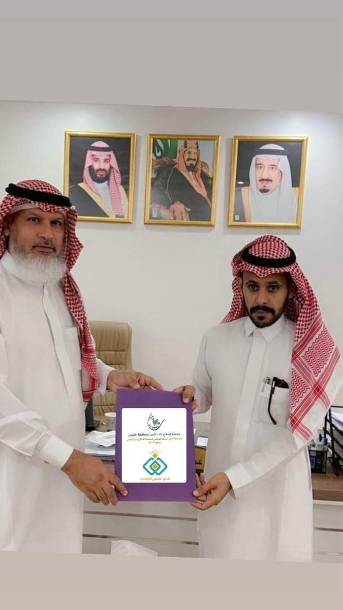 falsalkhulais's tweet photo. يسر  #نادي_الفيصل_الإيجابي أن يعلن عن توقيع اتفاقية تعاون مع #جمعية_إصلاح_ذات_البين_بخليص، تأتي هذه المبادرة ضمن خطتنا الاستراتيجية لتوسيع نطاق الأثر الإيجابي، ودعم الجهات في غرس القيم الإيجابية في المجتمع 

#جمعية_التنمية_الإيجابية https://t.co/V74cR28kVQ
