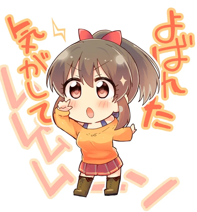(暇だなぁ)って思ってたら ムムっと参上 ゆっこです