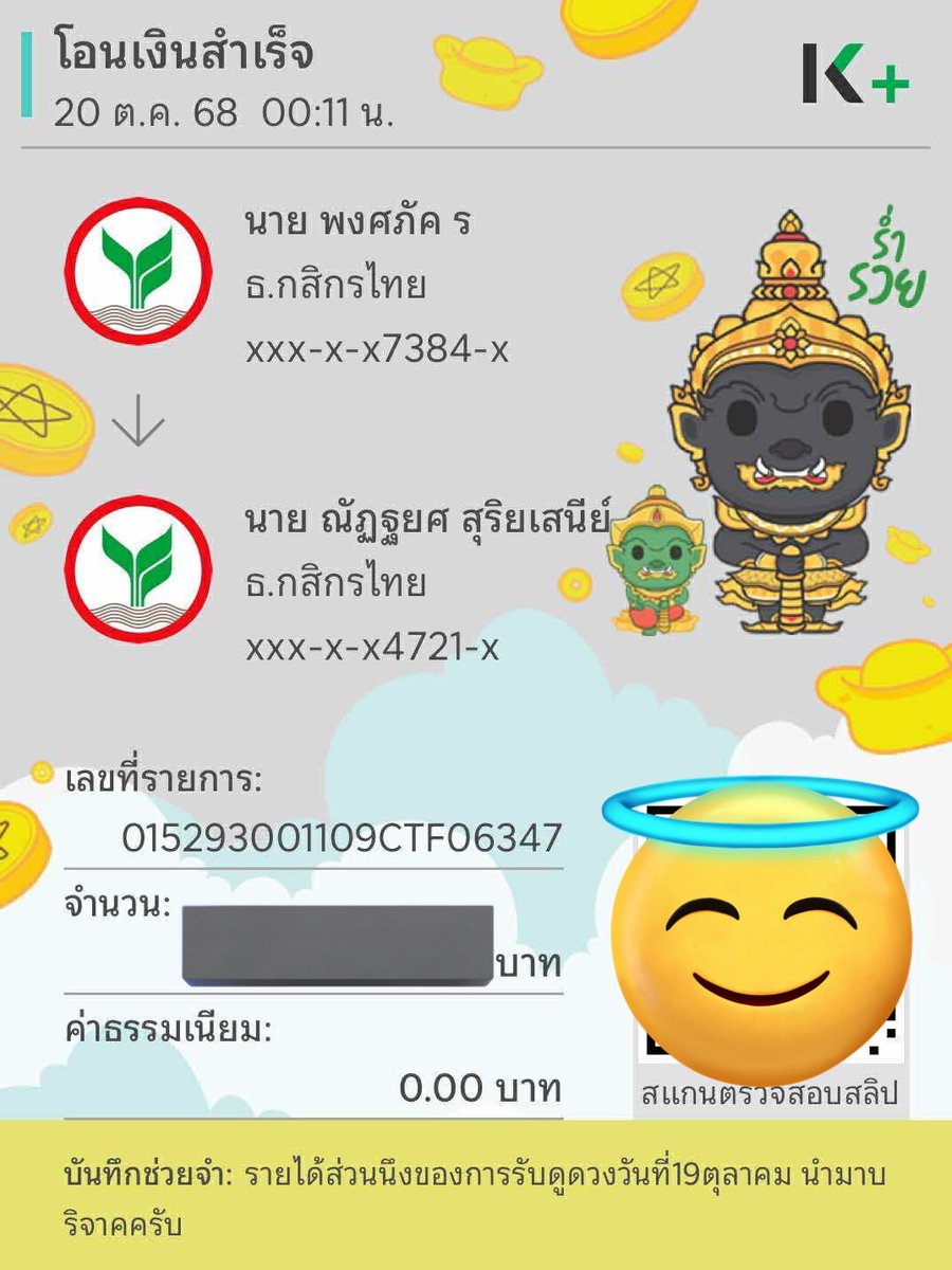 วันที่ 19ตุลาคม 2568
พ่อหมอได้บริจาคเงินจากการรับดูดวงส่วนนึงให้กับ suriya.co.th/%E0%B8%9A%E0%B…
(บริจาคโลงศพครับ)

ขอให้ลูกดวงทุกๆท่านได้รับการทำนายที่ถูกต้องแม่นยำไปกันนะครับ

ขอบคุณทุกๆคนที่มาดูดวงกันนะครับ🙏🏻🍀
 #แมงป่องแดงทำบุญ