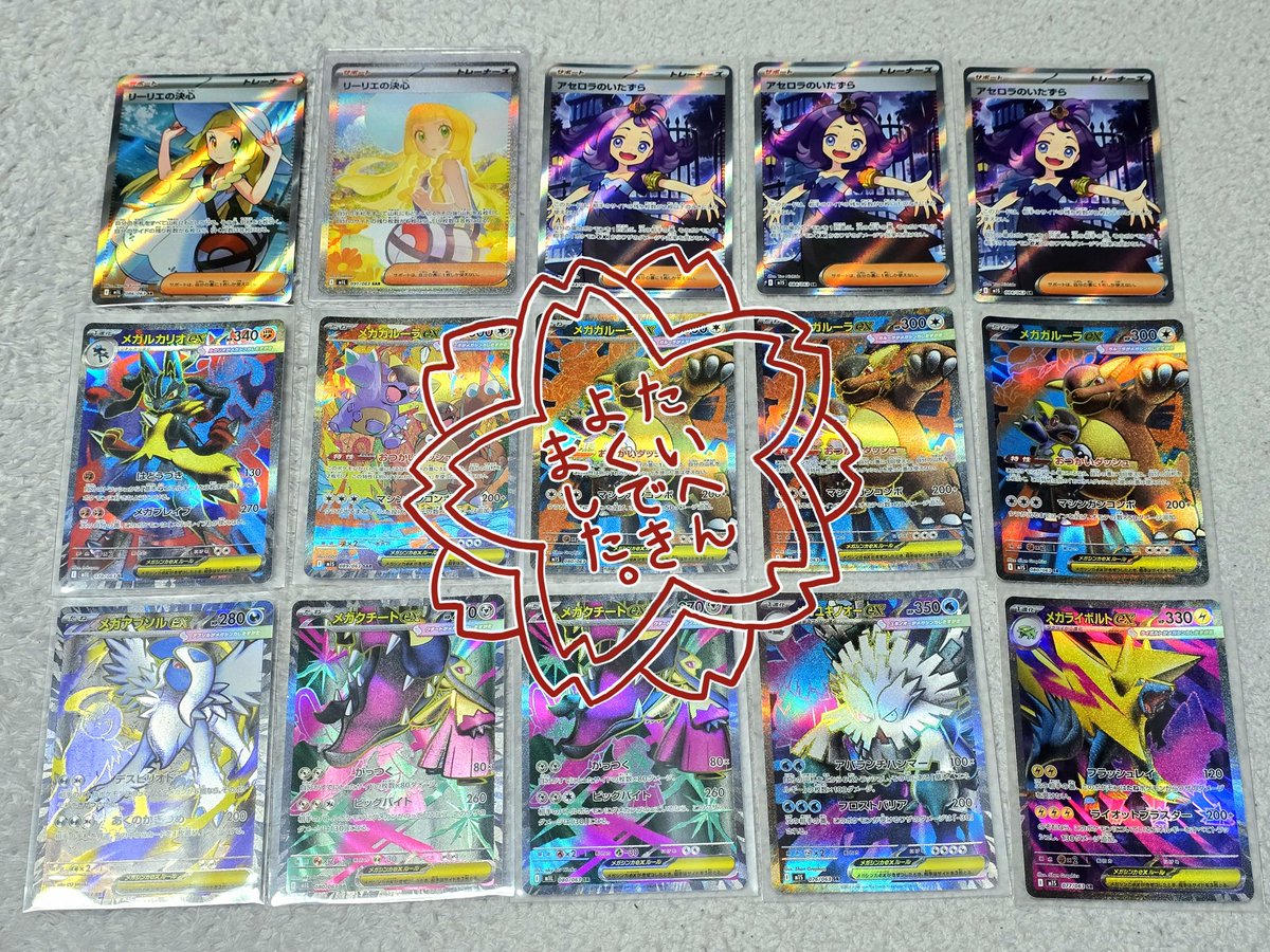 バトパ　メガシンフォニア　超電　インフェルノX テラフェス　パックまとめ売り バトパ メガシンフォニア 超電 インフェルノX テラフェス パック