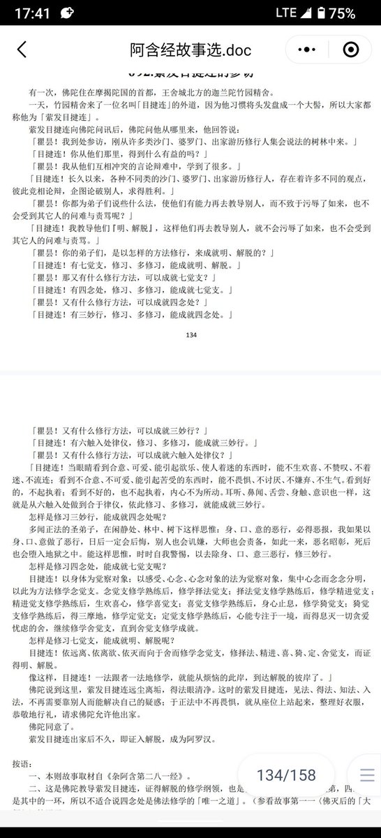 __zyf's tweet photo. @daydayuplift 看狮经，佛经变一下好容易理解，NPC还是还是老实念佛 https://t.co/UiwH3jLY7Y