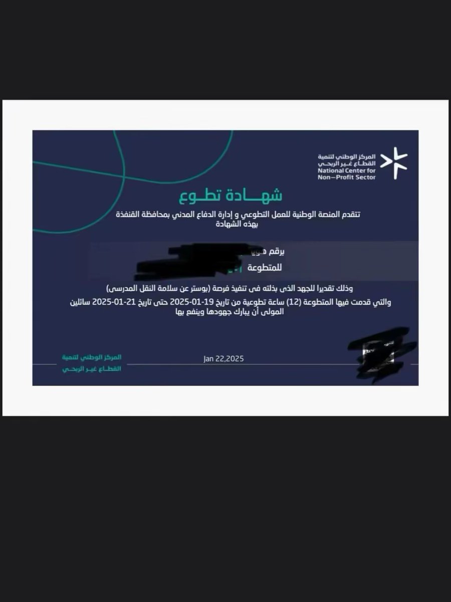 12kh_a's tweet photo. 🔴 نقدم خدمة انجاز ساعات #التطوع 
نسعد باستقبال طلباتكم واتساب 📮 : 0507310084 

#نظام_فارس #ترقية #حافز #إعانة_البحث_عن_عمل #تطوع #يزيد_الراجحي https://t.co/JWVsZeQLHF