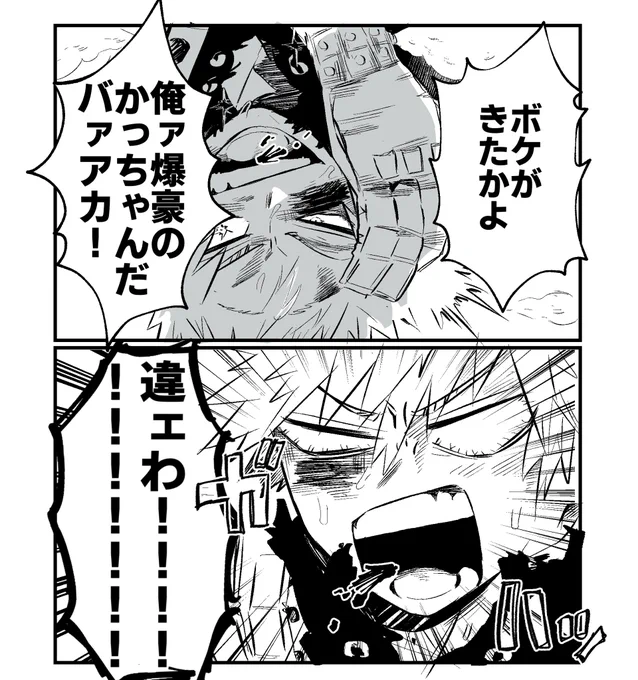 ちがくない 
