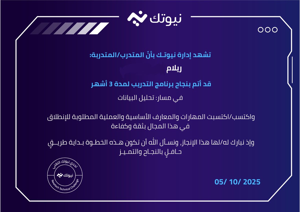 Re_CS1's tweet photo. الحمدلله انتهينا من معسكر تحليل البيانات مع @nywtk1 🚀
تجربة ٣ شهور مليئة بالتعلّم والتطبيق والحماس! 
تعلمنا Python, SQL, Excel, Power BI وطبقنا��ا بـ ٣ مشاريع واقعية 💪🏼
كانت رحلة ثرية من جمع البيانات وتحليلها إلى استخراج رؤى تدعم اتخاذ القرار بدقة 🔍.
شكرًا من القلب لـ @iitsamasi و @i5aber2 على دعمهم وجهودهم طوال المعسكر🤍🙏🏻
#نيوتك_لمستقبل_تقني