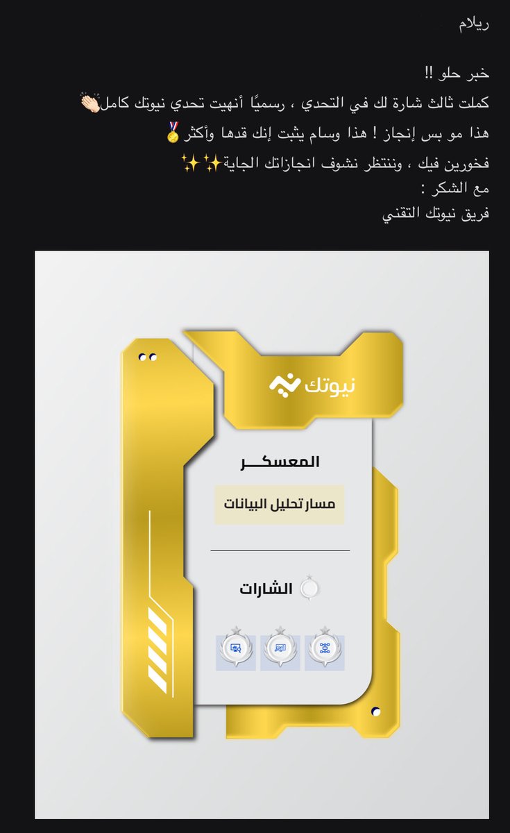 Re_CS1's tweet photo. الحمدلله انتهينا من معسكر تحليل البيانات مع @nywtk1 🚀
تجربة ٣ شهور مليئة بالتعلّم والتطبيق والحماس! 
تعلمنا Python, SQL, Excel, Power BI وطبقنا��ا بـ ٣ مشاريع واقعية 💪🏼
كانت رحلة ثرية من جمع البيانات وتحليلها إلى استخراج رؤى تدعم اتخاذ القرار بدقة 🔍.
شكرًا من القلب لـ @iitsamasi و @i5aber2 على دعمهم وجهودهم طوال المعسكر🤍🙏🏻
#نيوتك_لمستقبل_تقني