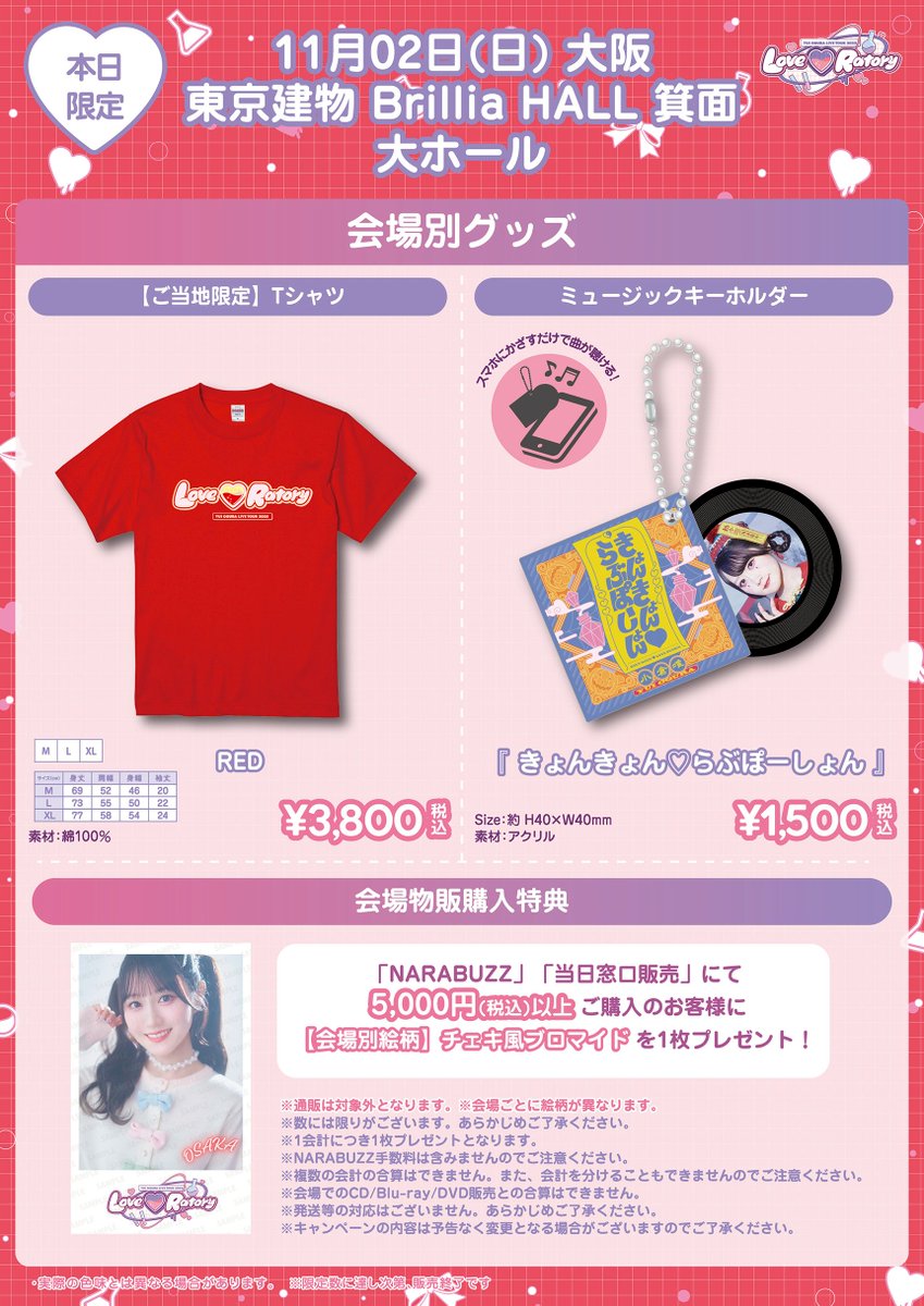 小倉 唯 Official on X