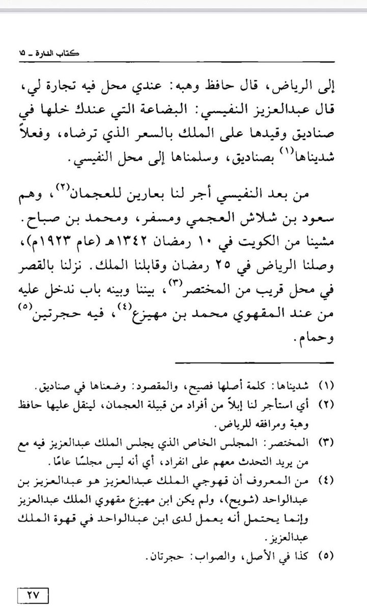 د. فـارس محمد الحـيـان tweet media