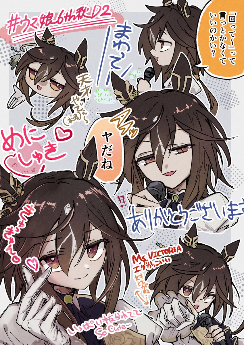 ステゴ(松田さん)中心よかったとこ詰め詰め

#ウマ娘6th秋D2