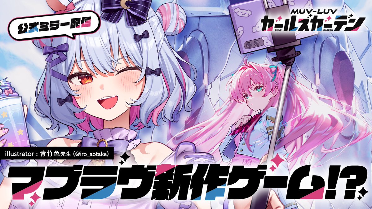 【💙配信告知💙】

🐕【#マブガル】マブラヴ新作ゲーム!?「マブラヴ ガールズガーデン」公式ミラー配信👀【#犬山たまき/のりプロ所属】
🐕10月21日19:50～START✨
youtube.com/live/S6sQOMzGX…

「マブラヴ ガールズガーデン」#PR 案件🐶💙
マブラヴ新作ゲーム⁉️最新情報をミラー配信しちゃいます👀✨